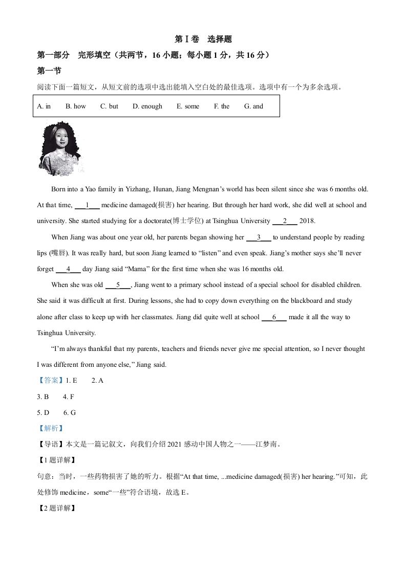 2022年贵州省贵阳市中考英语真题（含答案）_练习题|试卷|知识点|复习提纲