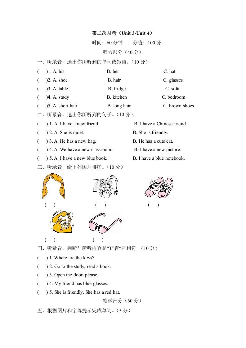 四年级英语上册【月考卷】第二次月考卷（Unit3-Unit4）（含听力材料及答案）（人教PEP）_练习题|试卷|知识点|复习提纲