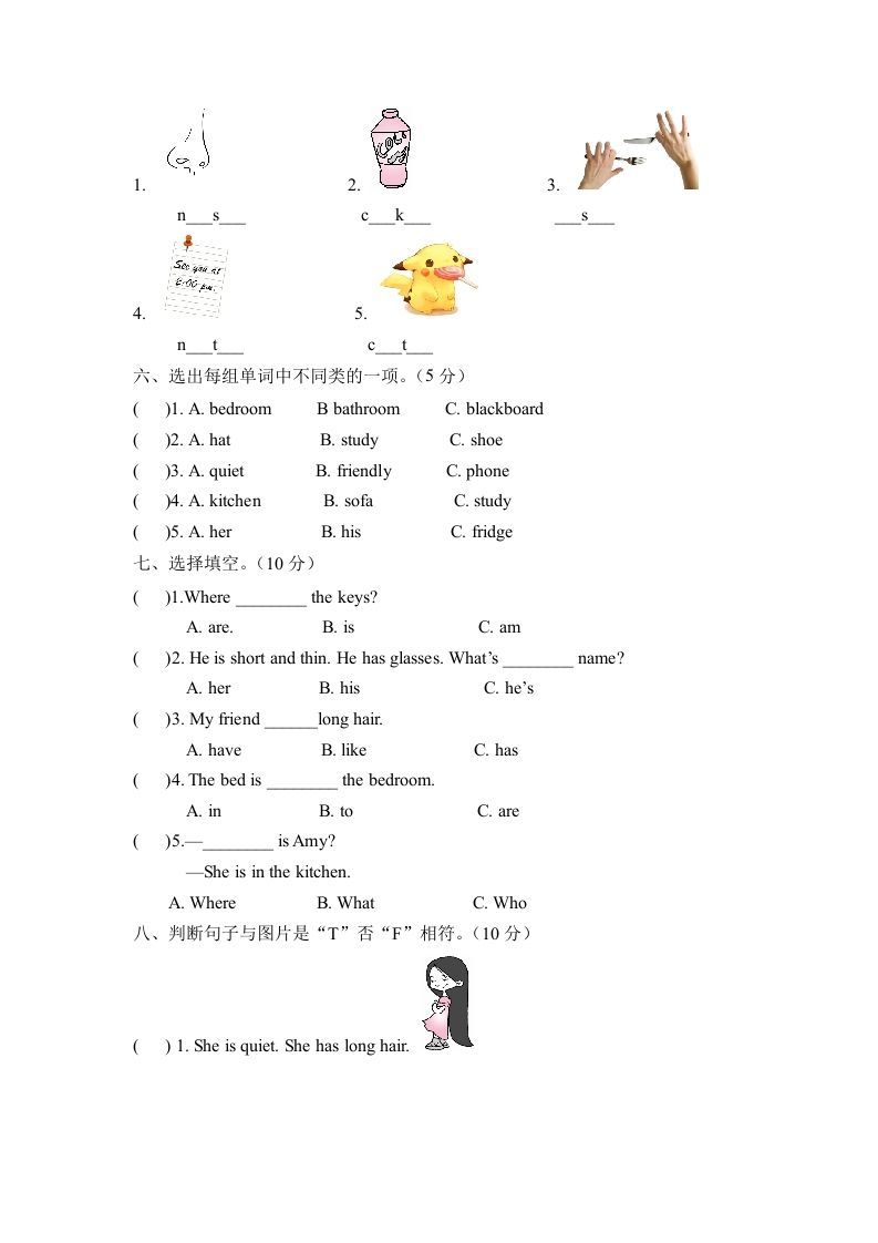 图片[2]_四年级英语上册【月考卷】第二次月考卷（Unit3-Unit4）（含听力材料及答案）（人教PEP）_练习题|试卷|知识点|复习提纲
