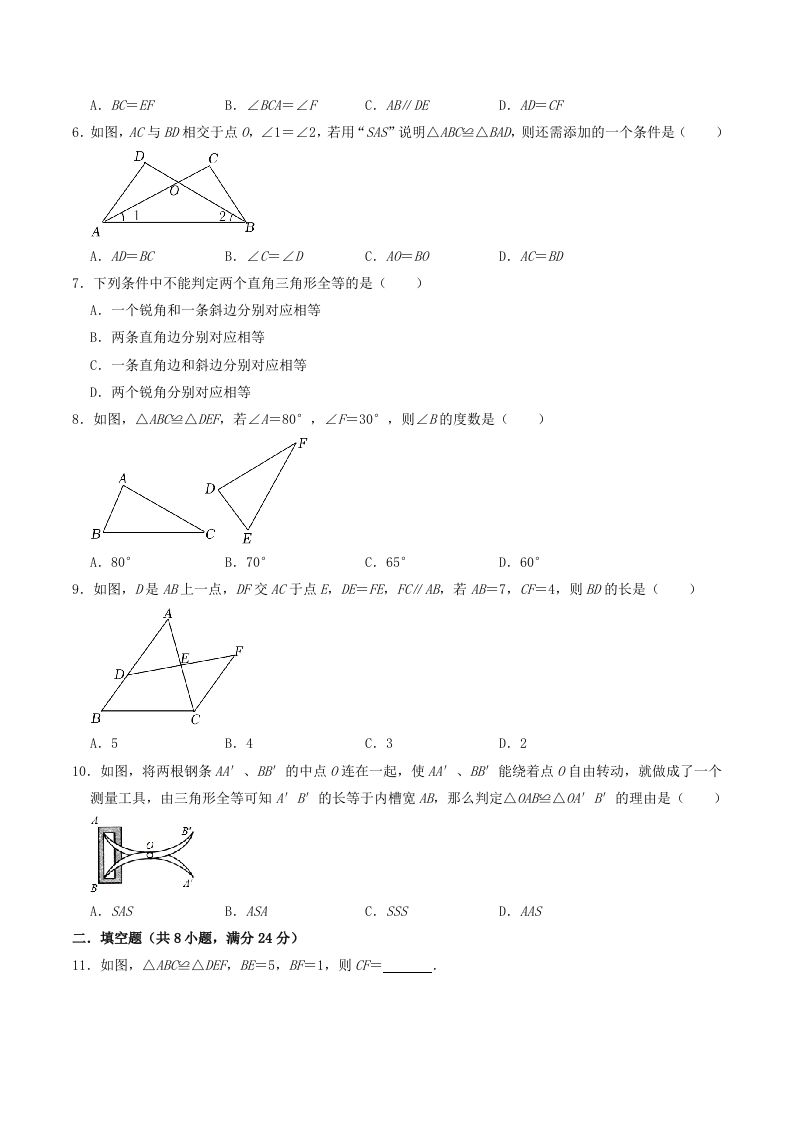 图片[2]_2023年华东师大版八年级数学上册第13章同步测试题及答案(Word版)_练习题|试卷|知识点|复习提纲