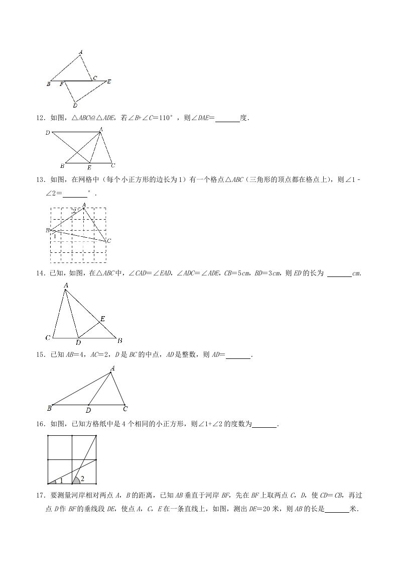 图片[3]_2023年华东师大版八年级数学上册第13章同步测试题及答案(Word版)_练习题|试卷|知识点|复习提纲