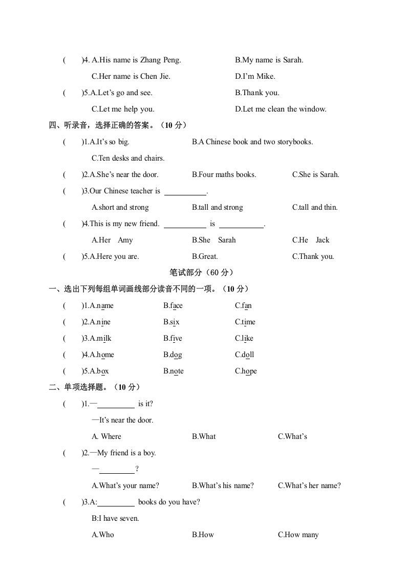 图片[2]_四年级英语上册孝感市孝南区学期期中调研考试试卷（人教PEP）_练习题|试卷|知识点|复习提纲