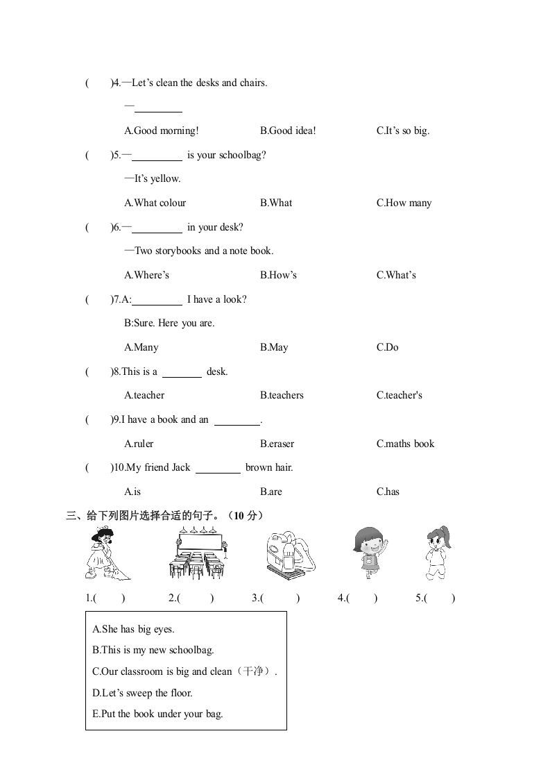 图片[3]_四年级英语上册孝感市孝南区学期期中调研考试试卷（人教PEP）_练习题|试卷|知识点|复习提纲