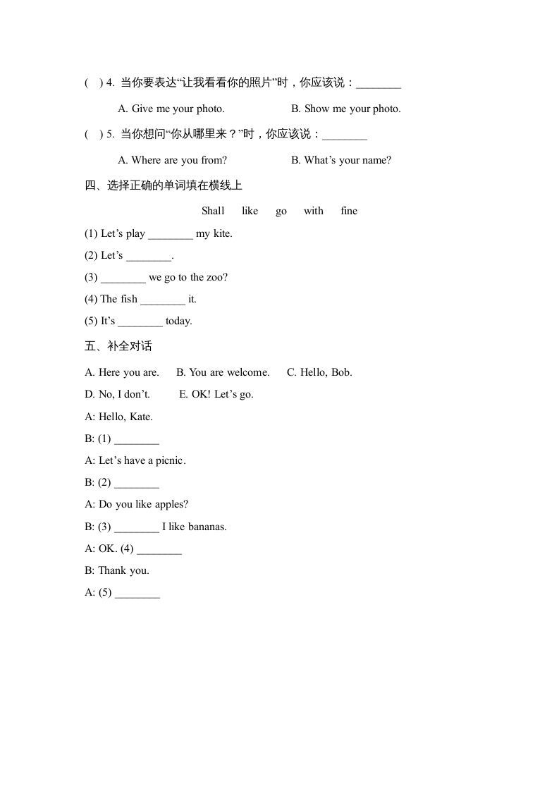 图片[2]_四年级英语上册Lesson20_课时训练（人教版一起点）_练习题|试卷|知识点|复习提纲