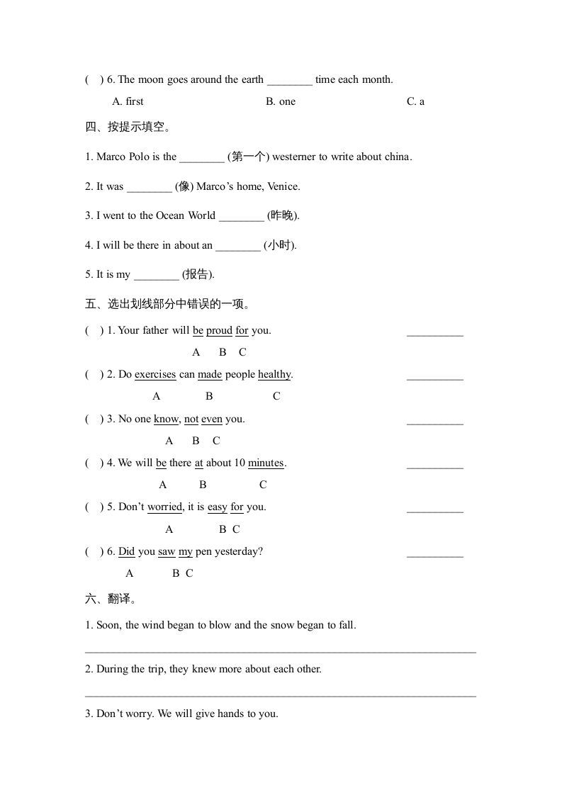 图片[2]_六年级英语上册Revision2_阶段测试卷（人教版一起点）_练习题|试卷|知识点|复习提纲