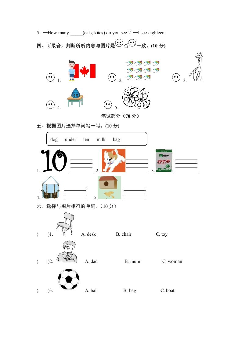 图片[2]_三年级英语下册期末检测卷（二）人教PEP（word版，含听力材料和答案）_练习题|试卷|知识点|复习提纲