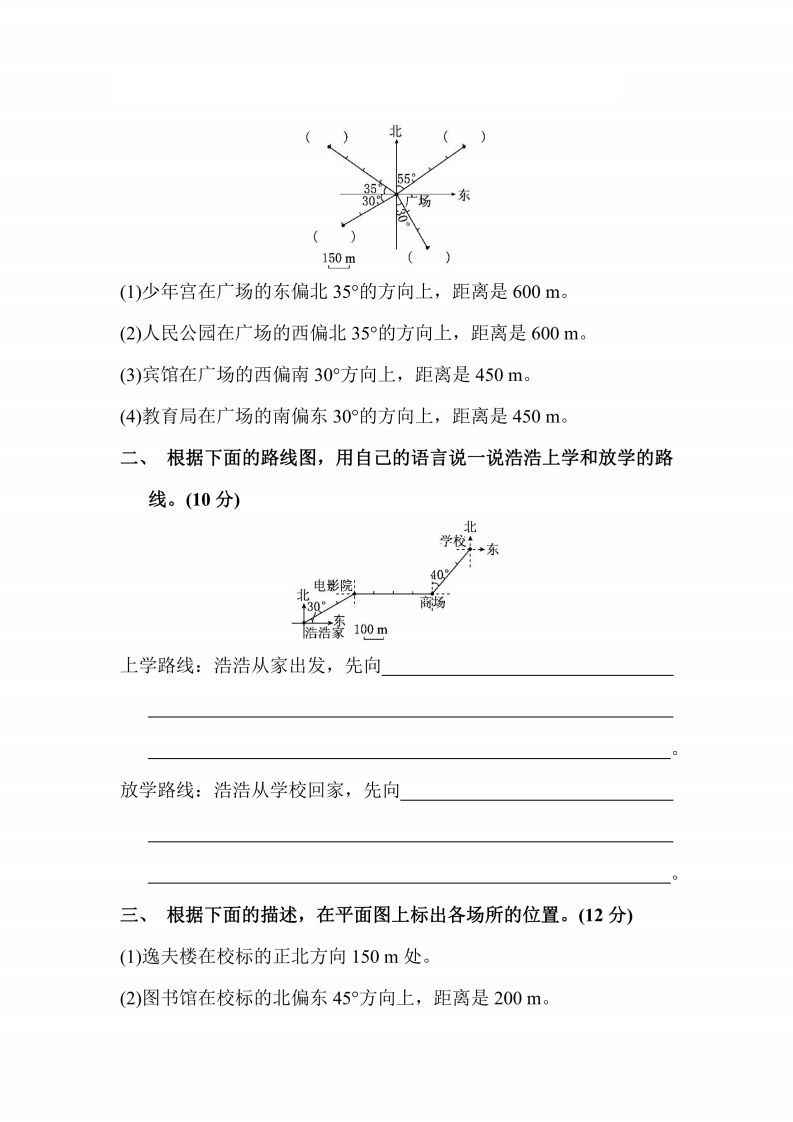 图片[2]_人教版数学六年级上册第二单元检测卷_练习题|试卷|知识点|复习提纲