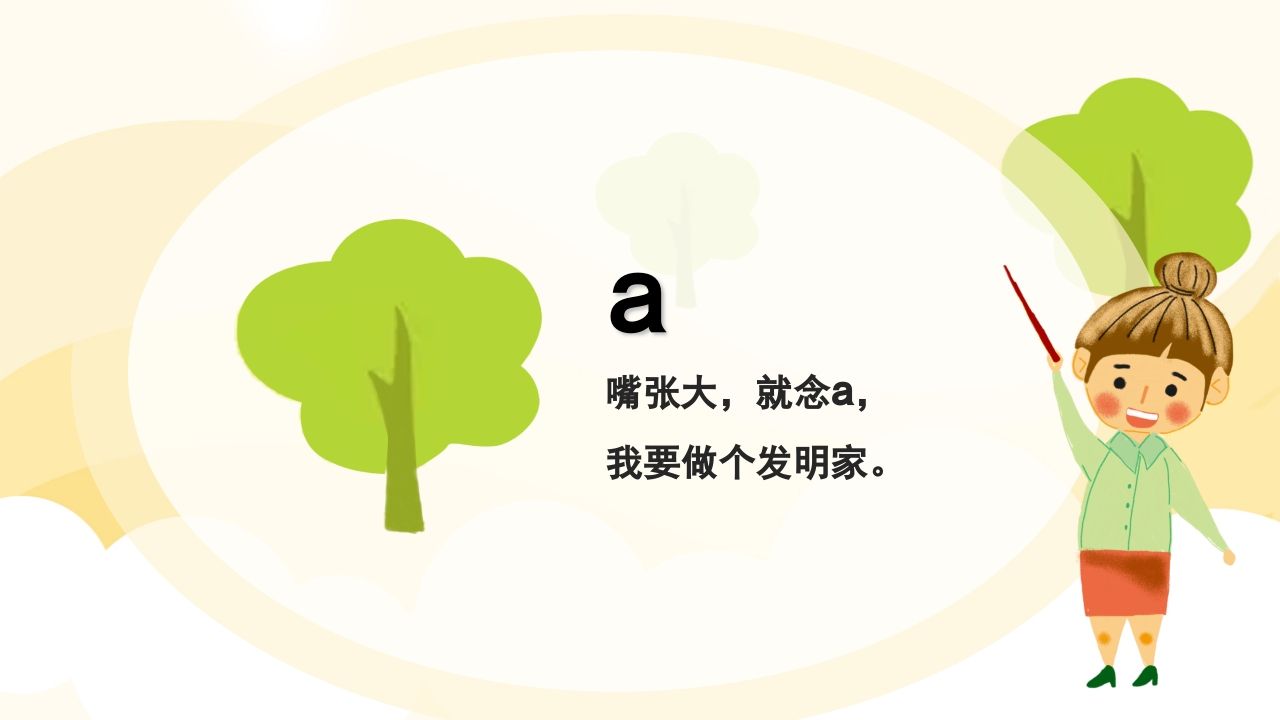 图片[3]_一年级语文上册拼音（部编版）_练习题|试卷|知识点|复习提纲