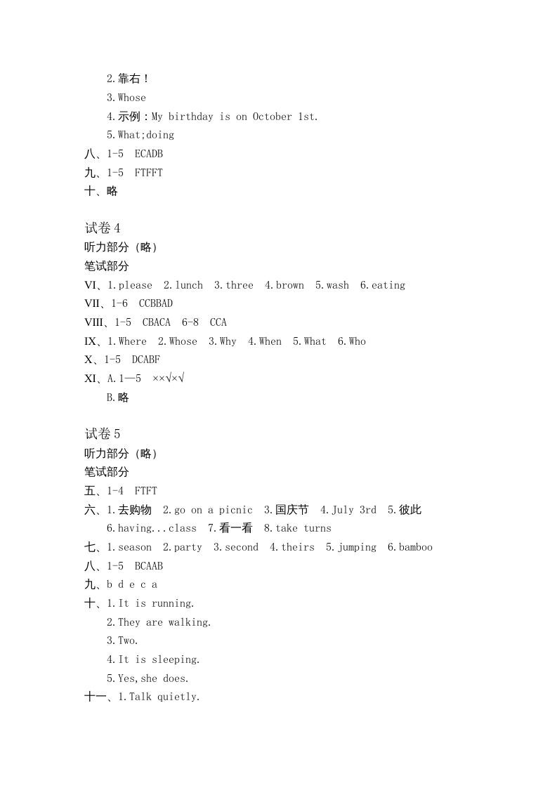图片[2]_五年级英语下册真卷答案1-10（人教PEP版）_练习题|试卷|知识点|复习提纲
