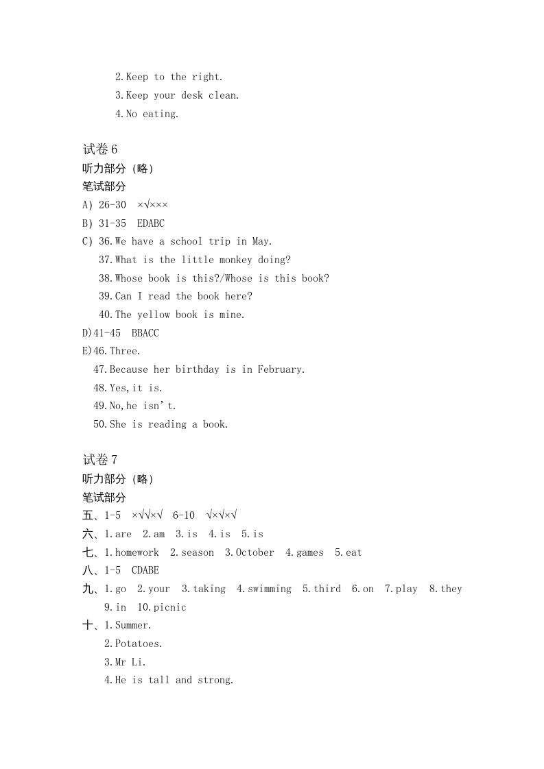 图片[3]_五年级英语下册真卷答案1-10（人教PEP版）_练习题|试卷|知识点|复习提纲