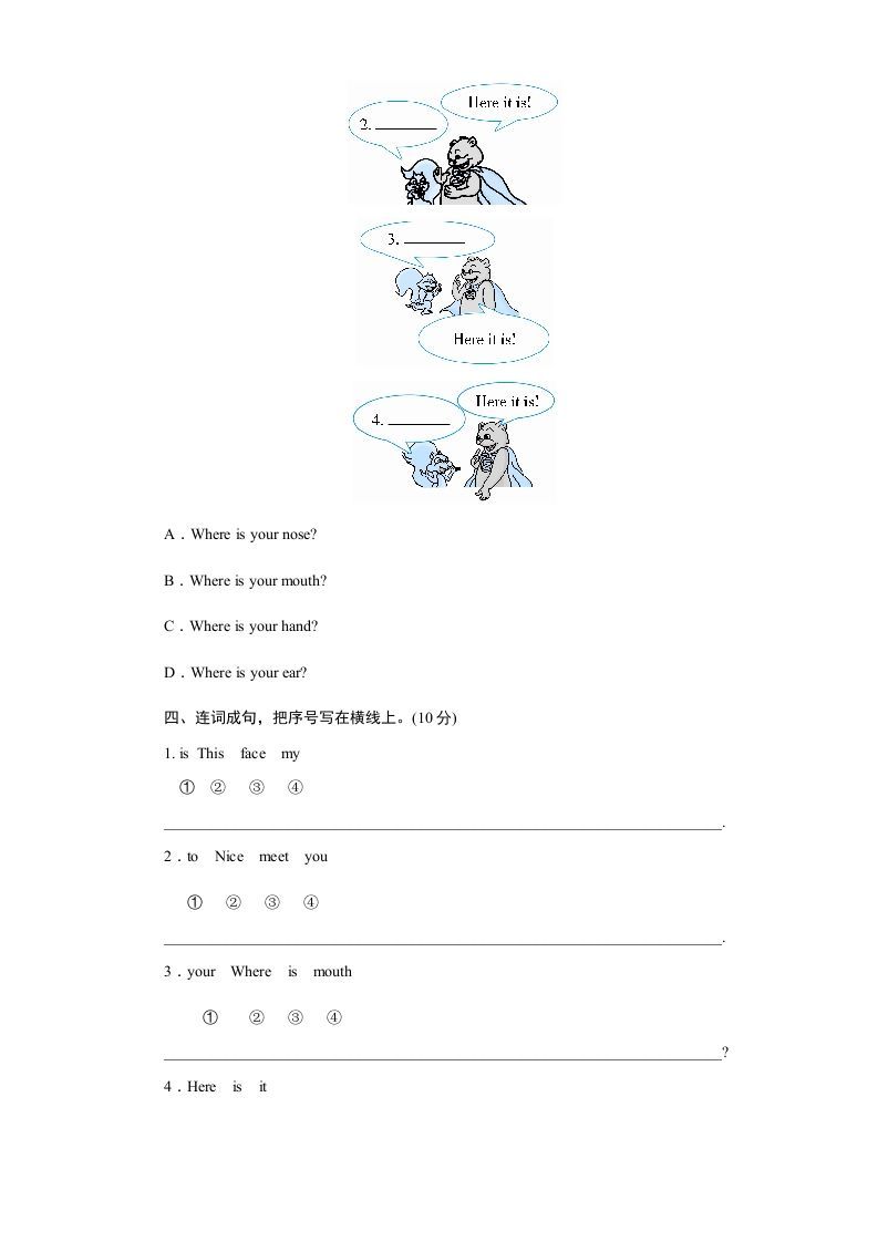 图片[2]_三年级英语上册课时测评unit3Lookatme-PartB练习及答案(3)（人教PEP）_练习题|试卷|知识点|复习提纲