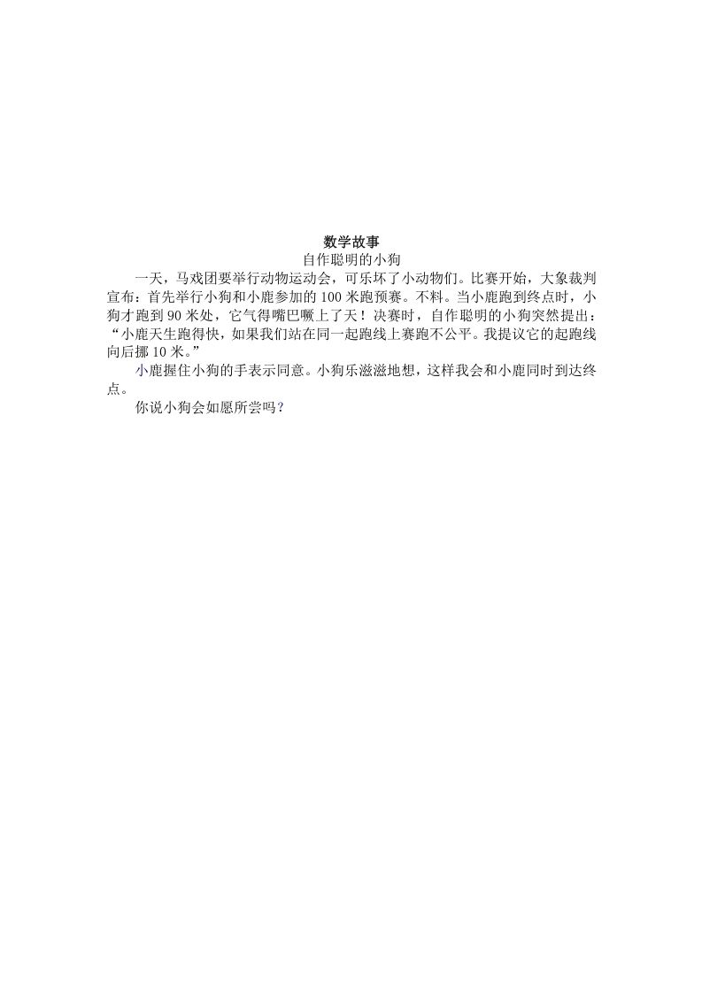 图片[3]_一年级数学下册（苏教版）整十数加、减整十数及答案_练习题|试卷|知识点|复习提纲