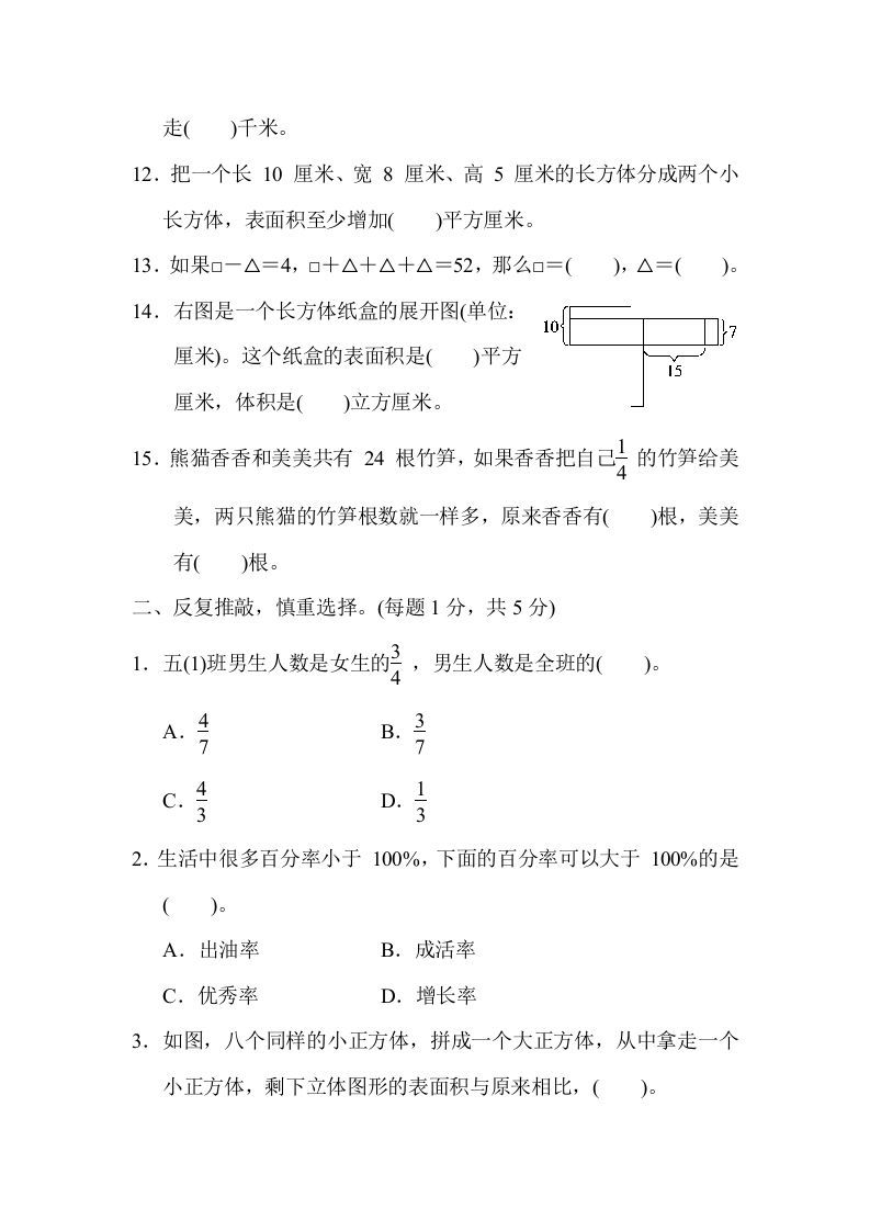 图片[2]_六年级数学上册江苏省某名校期末测试卷（苏教版）_练习题|试卷|知识点|复习提纲