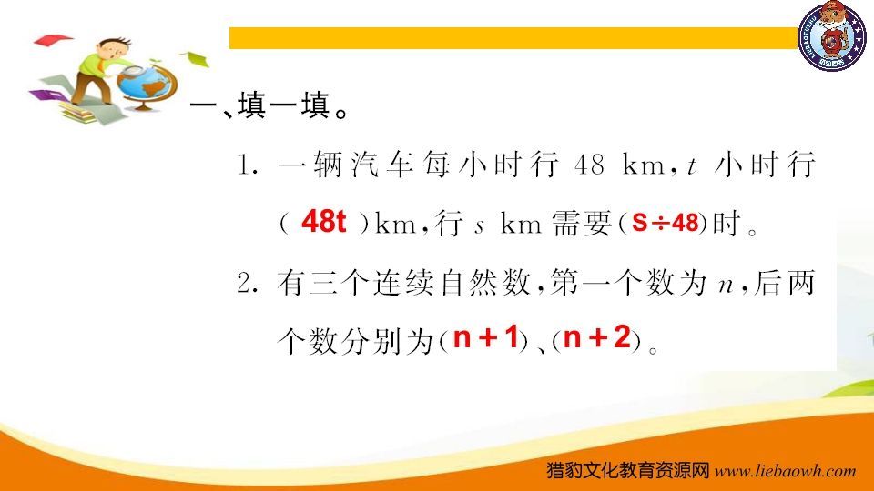 图片[2]_五年级数学上册第5课时简易方程（人教版）_练习题|试卷|知识点|复习提纲
