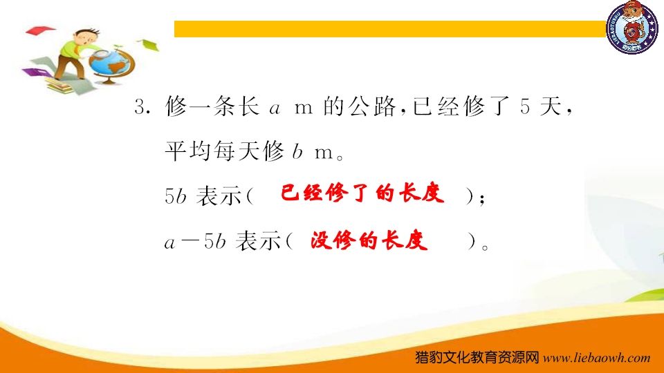 图片[3]_五年级数学上册第5课时简易方程（人教版）_练习题|试卷|知识点|复习提纲