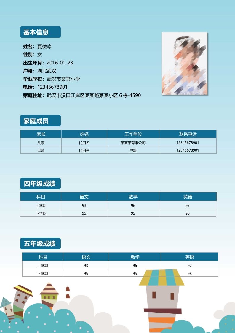 图片[2]_精选-小升初简历01_练习题|试卷|知识点|复习提纲