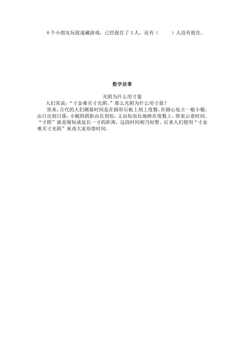 图片[3]_一年级数学下册（苏教版）两位数加两位数（进位）及答案_练习题|试卷|知识点|复习提纲