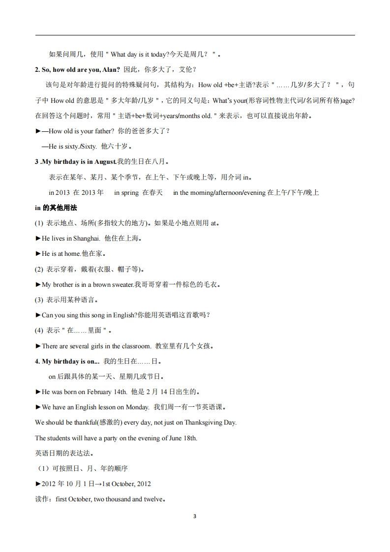 图片[3]_人教版英语七年级上Unit8Whenisyourbirthday？知识点__练习题|试卷|知识点|复习提纲