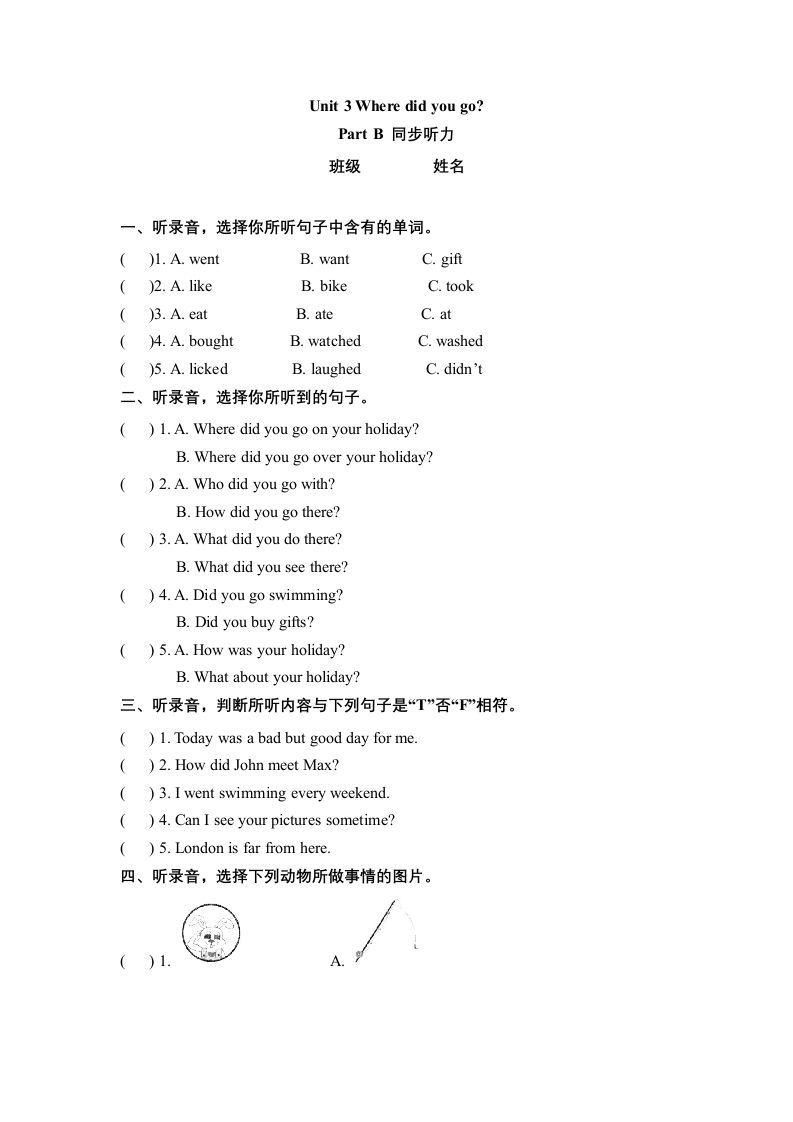 六年级英语下册Unit3WheredidyougoPartB同步听力训练人教PEP版_练习题|试卷|知识点|复习提纲