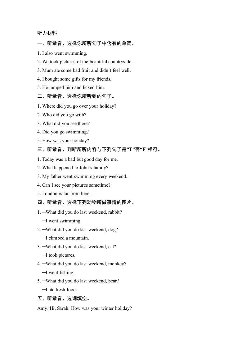 图片[3]_六年级英语下册Unit3WheredidyougoPartB同步听力训练人教PEP版_练习题|试卷|知识点|复习提纲