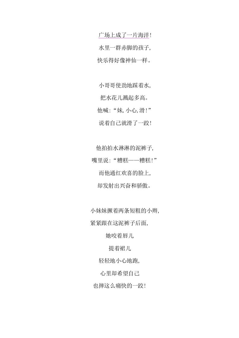 图片[3]_一年级语文下册第六单元提升练习二_练习题|试卷|知识点|复习提纲