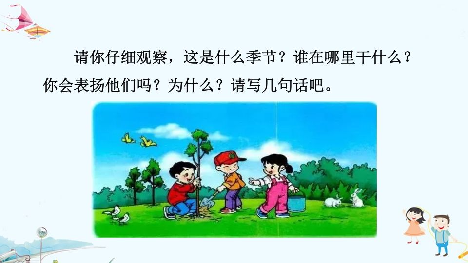 图片[2]_一年级语文上册专项复习之六看图写话（部编版）_练习题|试卷|知识点|复习提纲