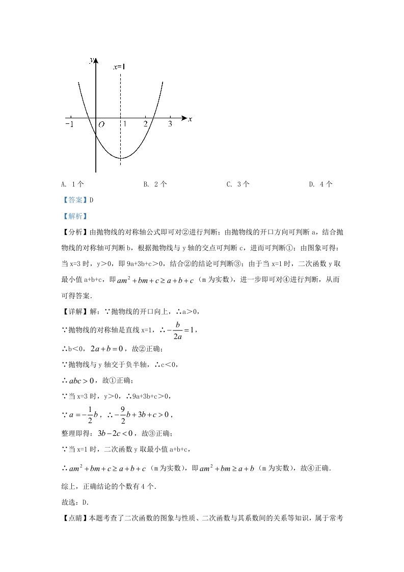 图片[2]_2022-2023学年福建省福州市闽侯县九年级上学期数学期末试题及答案(Word版)_练习题|试卷|知识点|复习提纲
