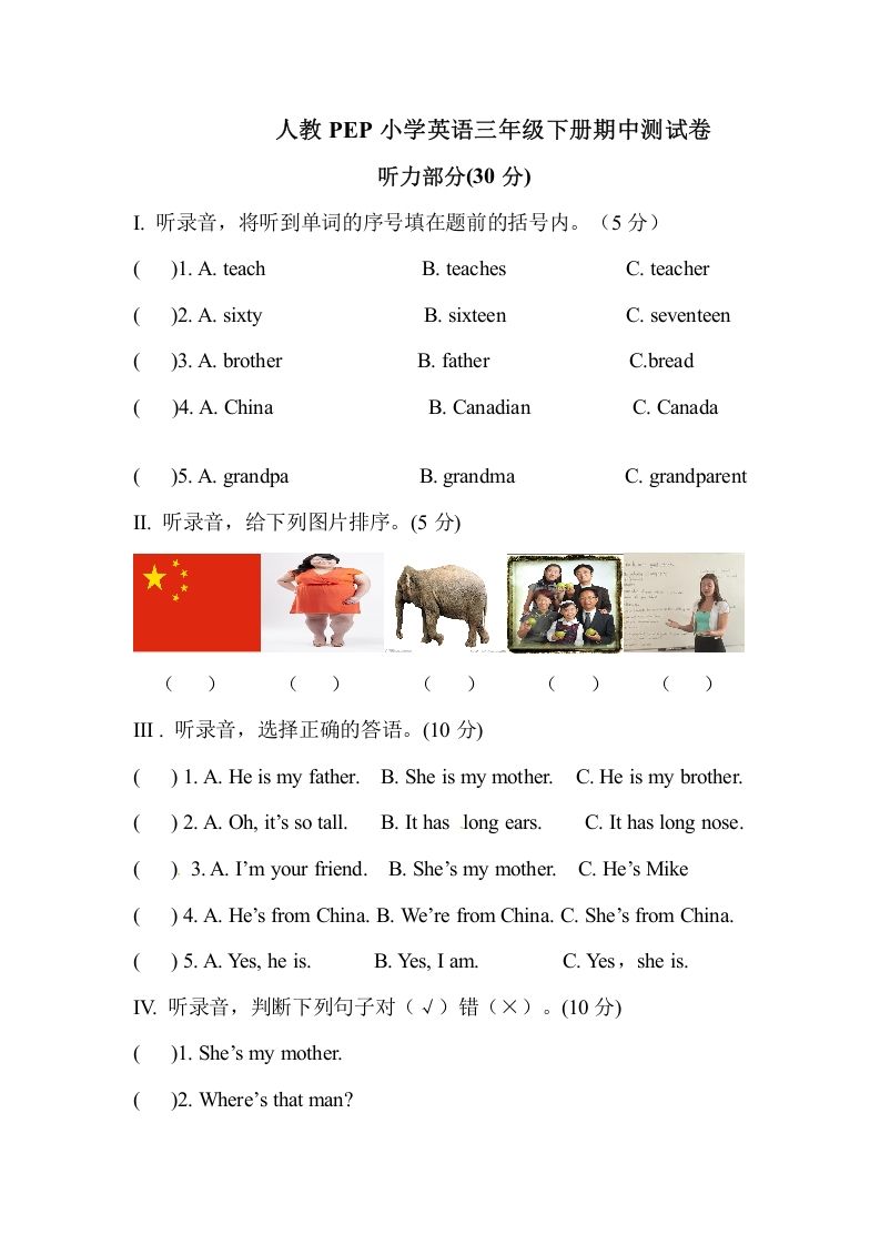 三年级英语下册人教PEP小学期中测试卷_练习题|试卷|知识点|复习提纲