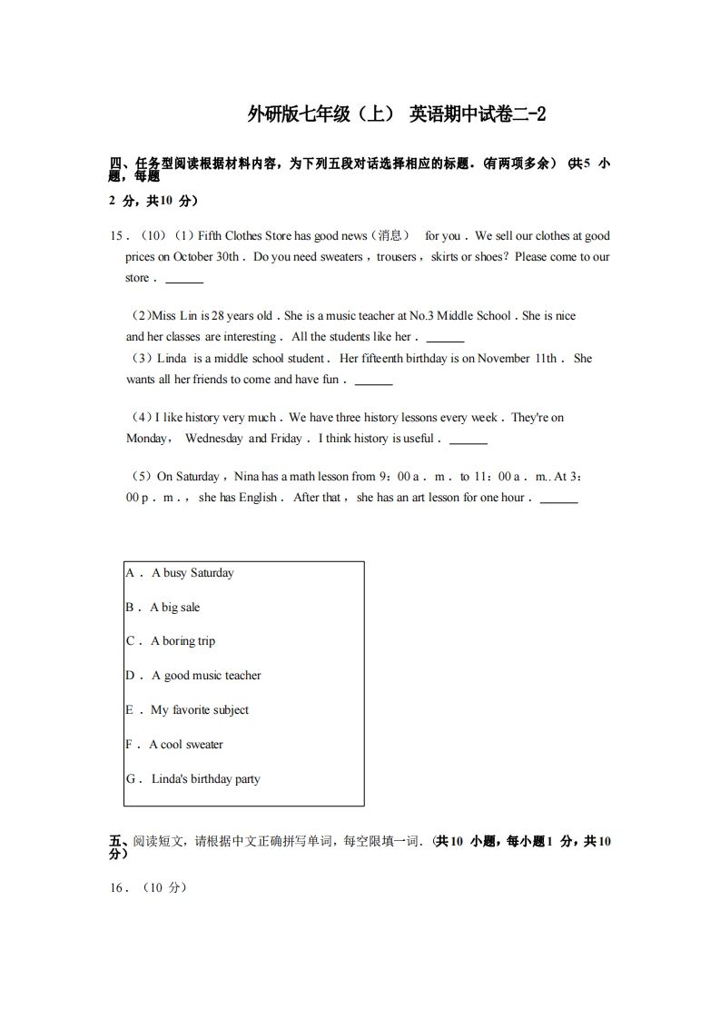 七年级（上）英语期中试卷2-2卷外研版_练习题|试卷|知识点|复习提纲