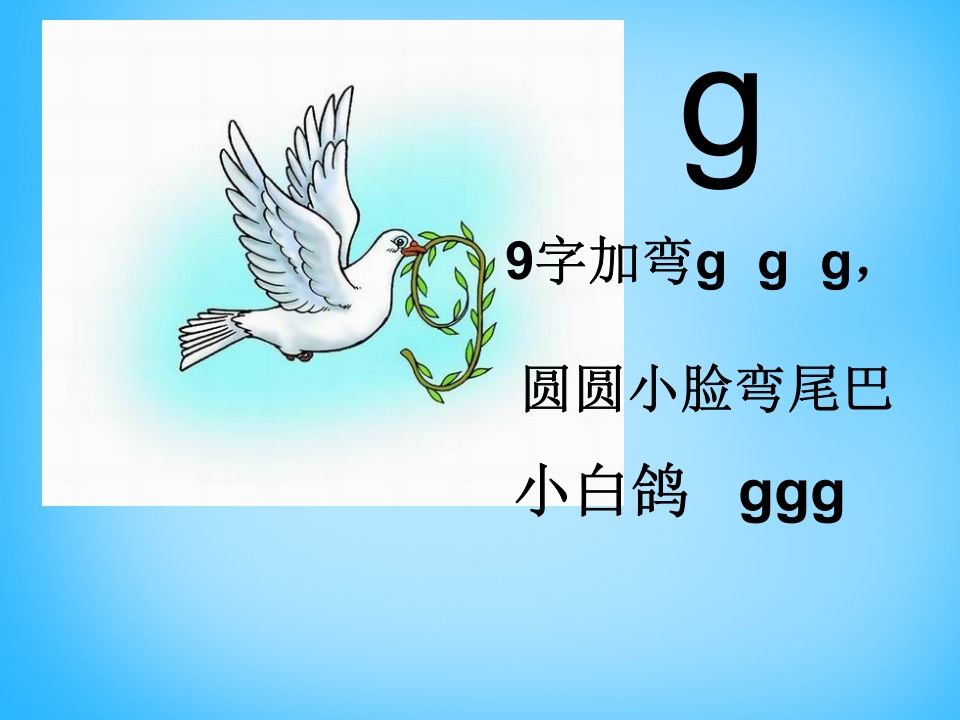一年级语文上册5.gkh课件3（部编版）_练习题|试卷|知识点|复习提纲