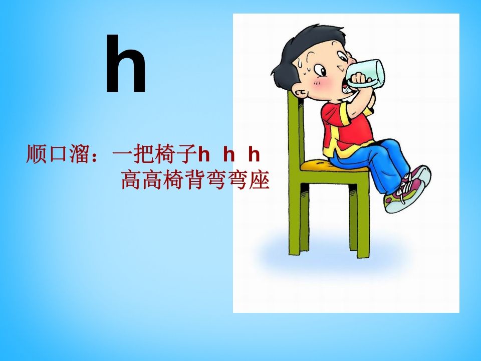 图片[3]_一年级语文上册5.gkh课件3（部编版）_练习题|试卷|知识点|复习提纲