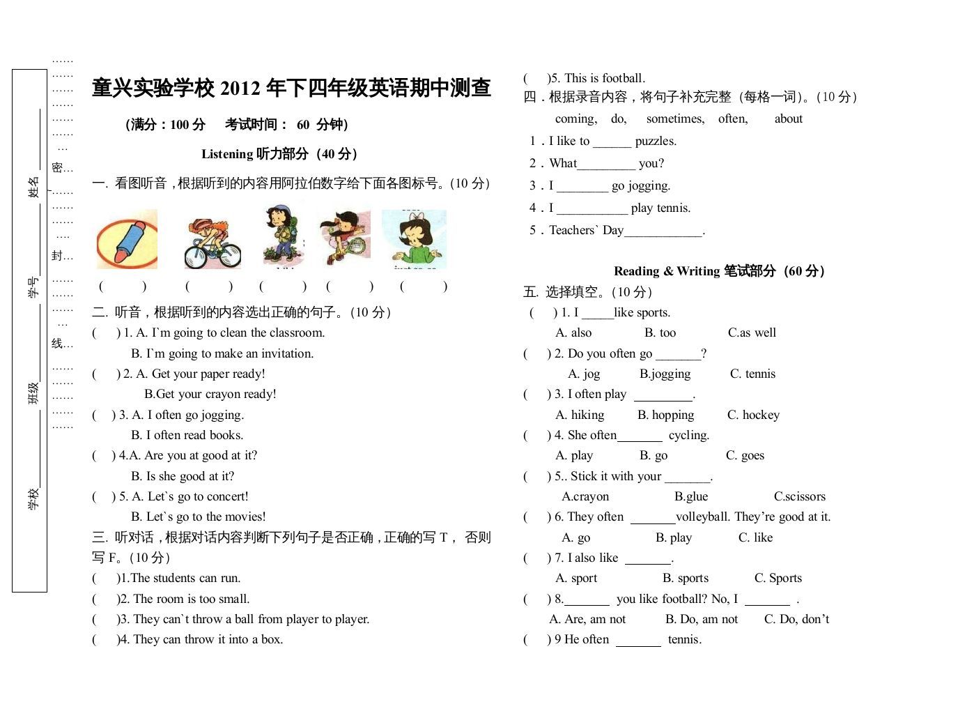 四年级英语上册期中测试题(4)（人教版一起点）_练习题|试卷|知识点|复习提纲