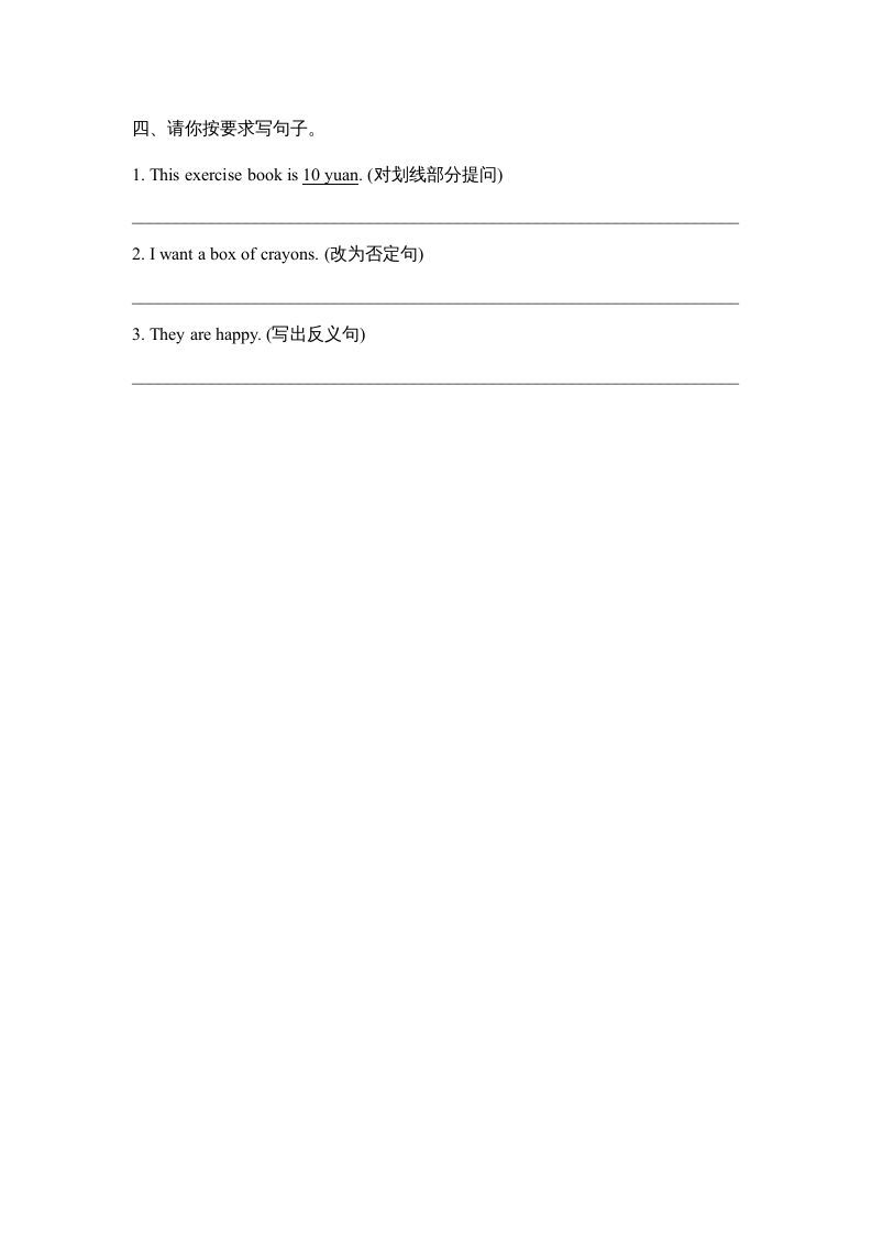 图片[2]_五年级英语上册Unit4_Fun_Time课时训练（人教版一起点）_练习题|试卷|知识点|复习提纲