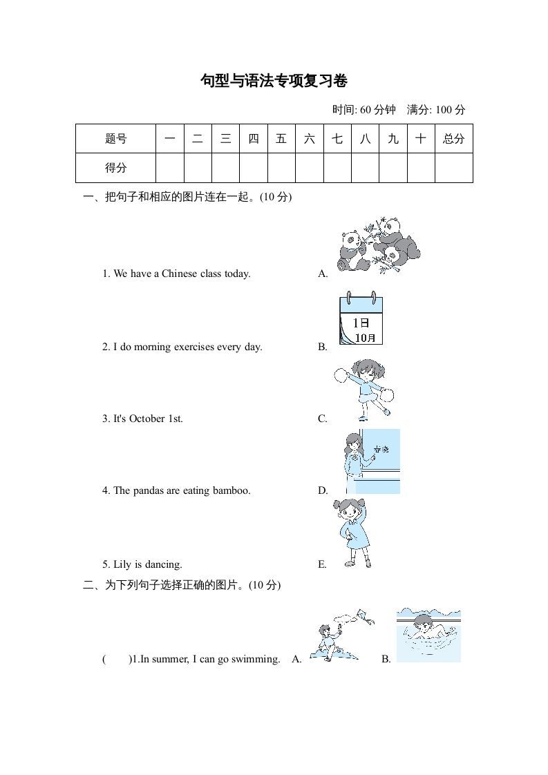 五年级英语下册3.句型与语法专项复习卷（人教PEP版）_练习题|试卷|知识点|复习提纲