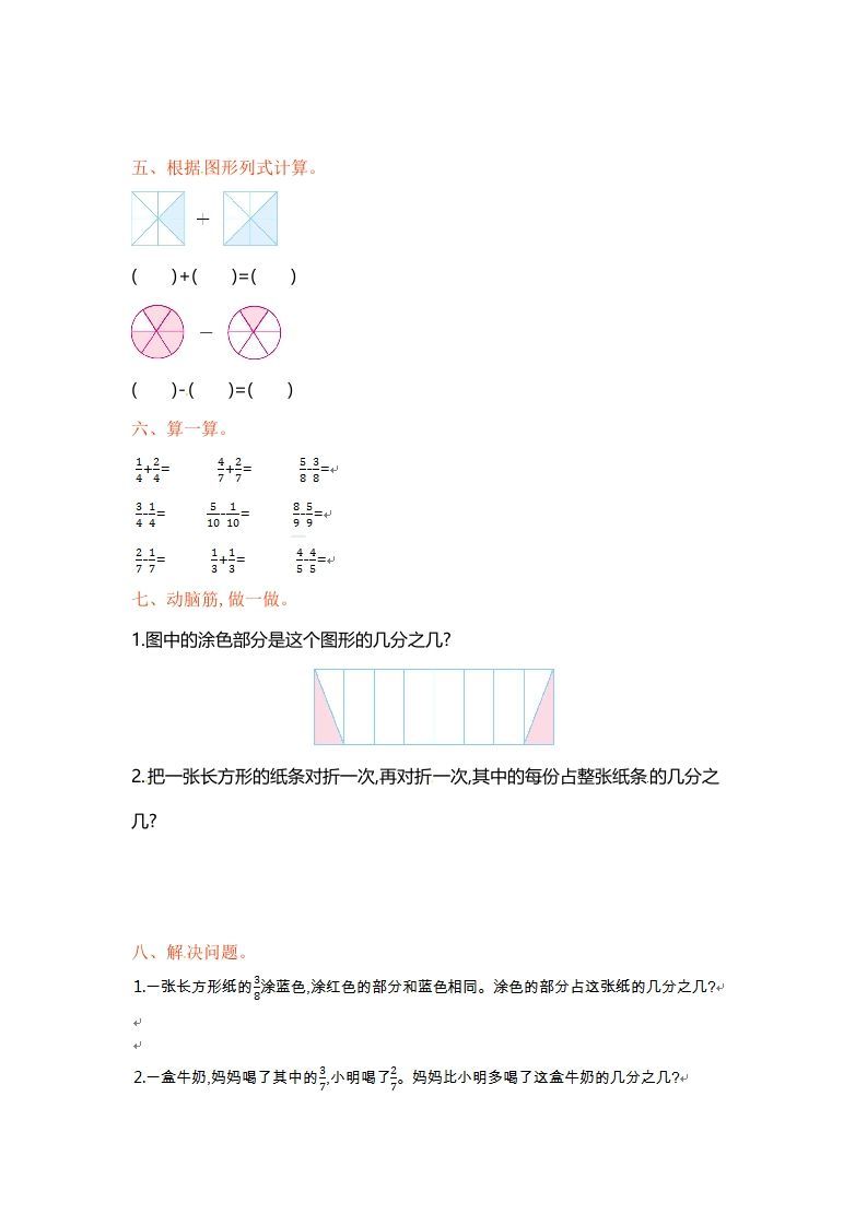 图片[2]_三年级数学上册单元测试-第七单元-（苏教版）_练习题|试卷|知识点|复习提纲