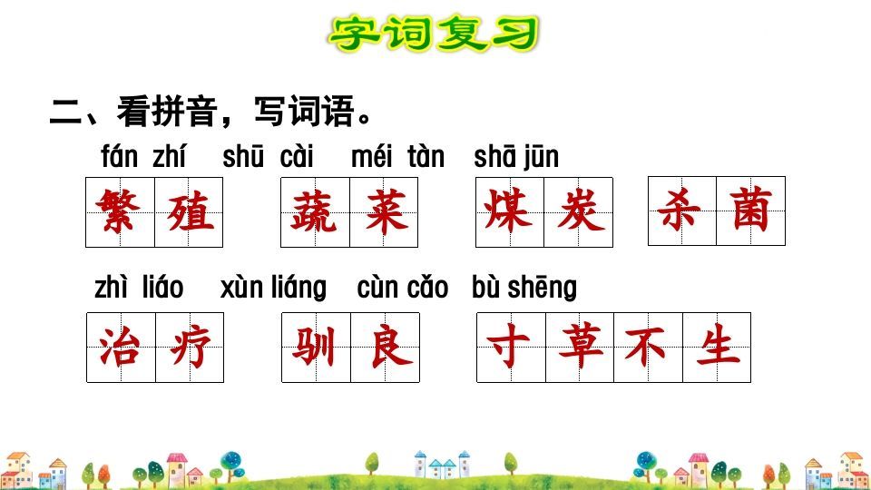 图片[3]_五年级语文上册第5单元（部编版）_练习题|试卷|知识点|复习提纲