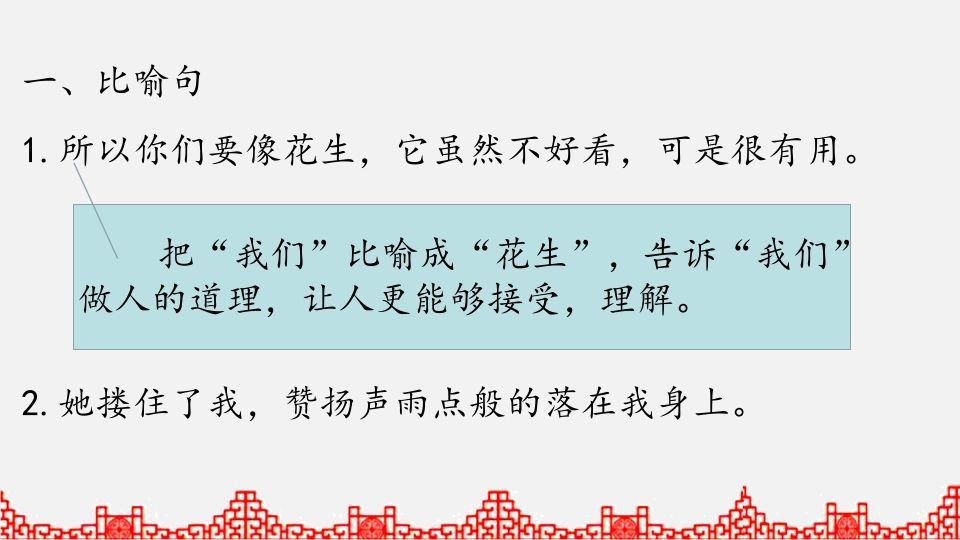 图片[2]_五年级语文上册句子专项复习（部编版）_练习题|试卷|知识点|复习提纲