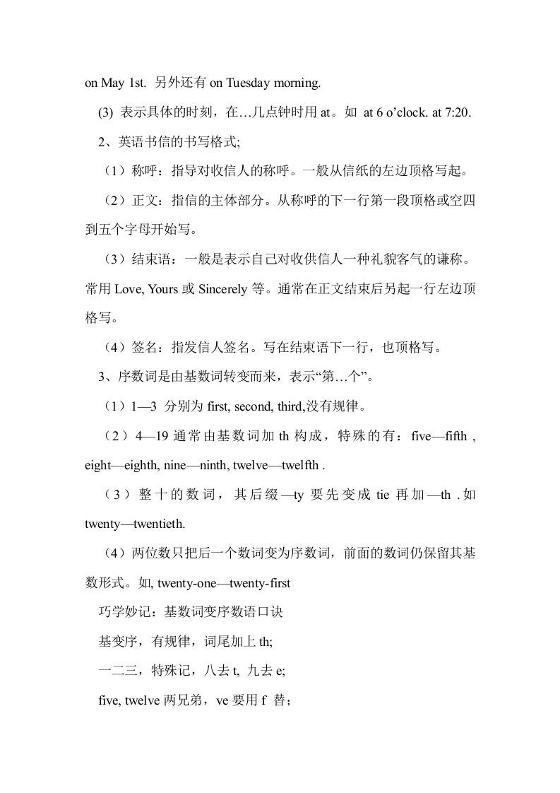 图片[2]_六年级英语下册Unit4单元知识梳理（1）_练习题|试卷|知识点|复习提纲