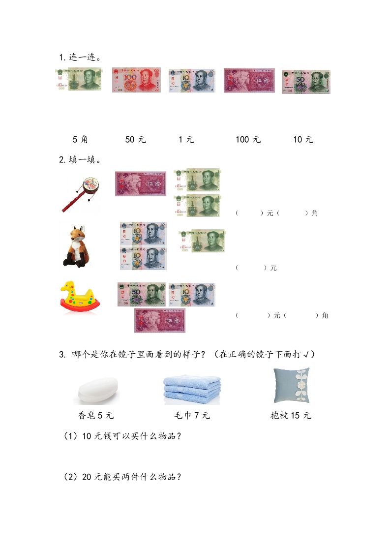 一下青岛63数学课时六单元1_练习题|试卷|知识点|复习提纲