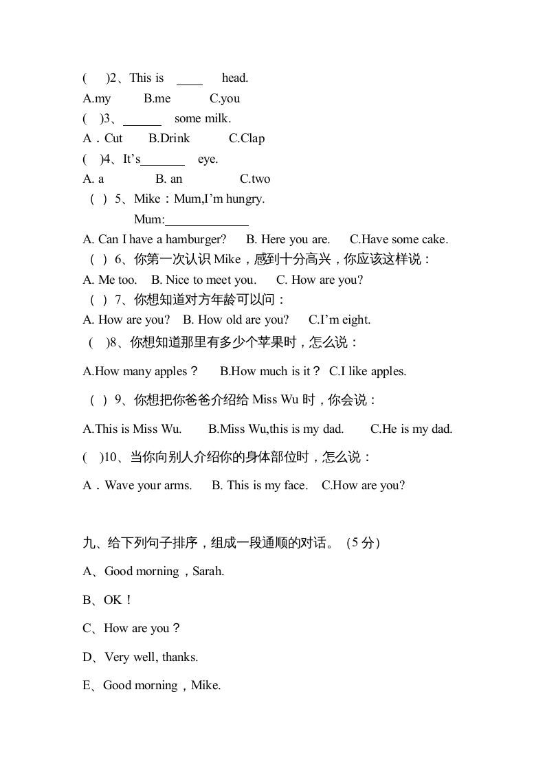 图片[3]_三年级英语上册英语复习试卷（人教PEP）_练习题|试卷|知识点|复习提纲