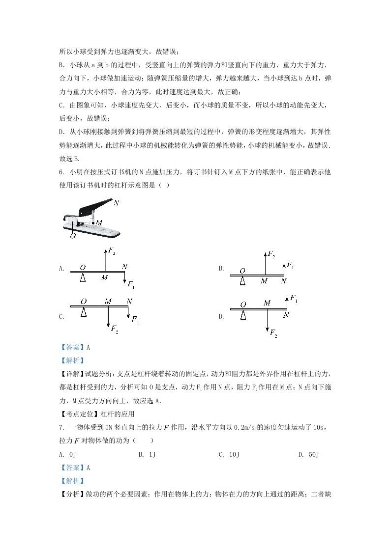 图片[3]_2021-2022学年浙江省杭州市下城区九年级上学期物理10月月考试题及答案(Word版)_练习题|试卷|知识点|复习提纲