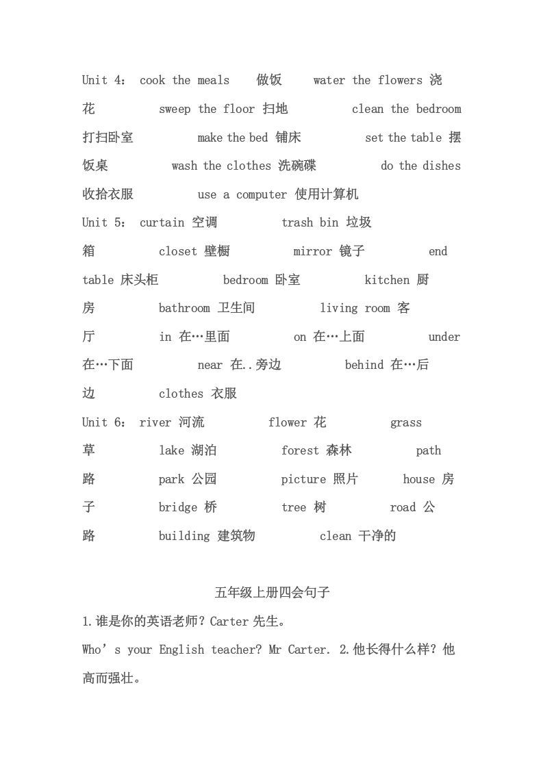 图片[2]_五年级英语上册PEP小学英语五年级上册复习要点提纲（人教版PEP）_练习题|试卷|知识点|复习提纲