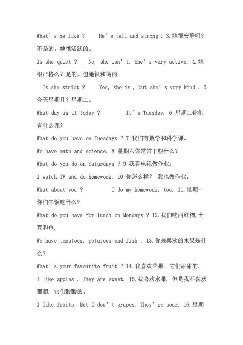 图片[3]_五年级英语上册PEP小学英语五年级上册复习要点提纲（人教版PEP）_练习题|试卷|知识点|复习提纲