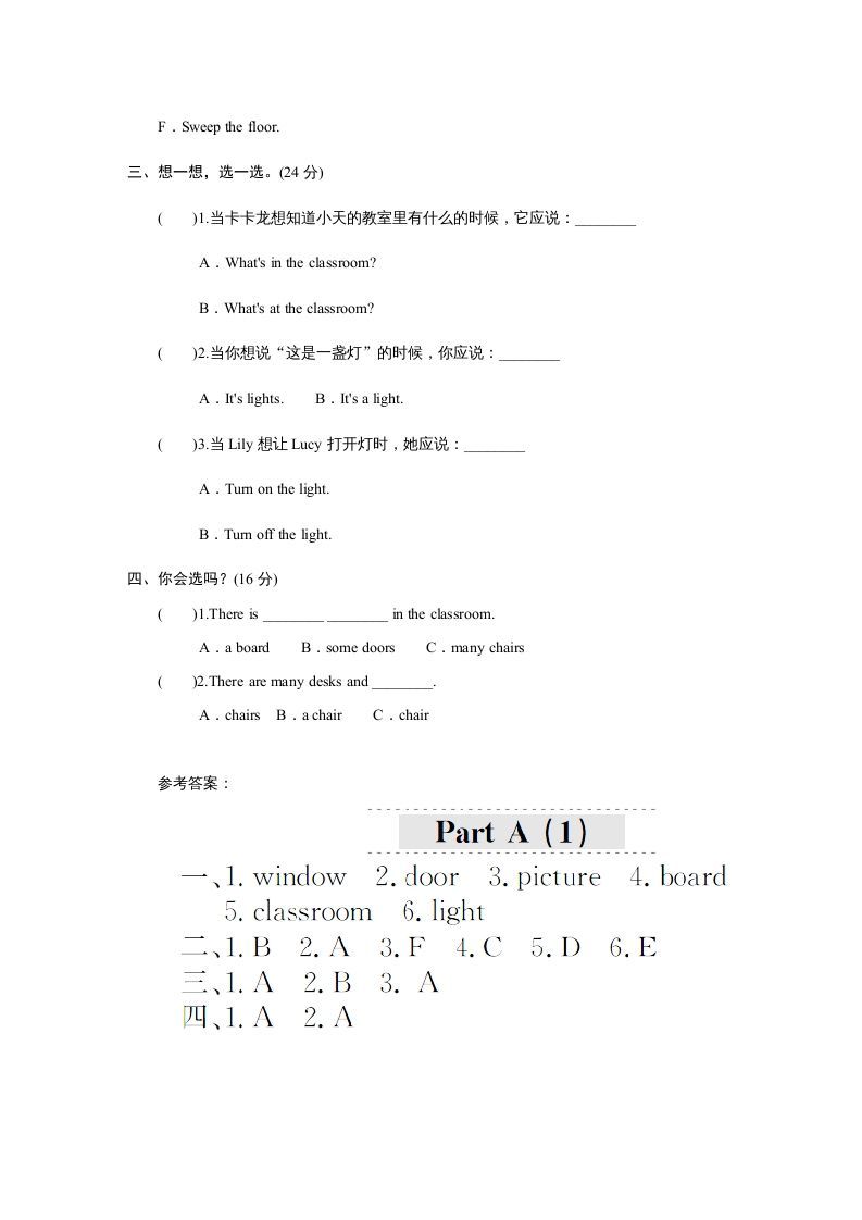 图片[2]_四年级英语上册课时测评Unit1《Myclassroom》PartB练习及答案(3)（人教PEP）_练习题|试卷|知识点|复习提纲