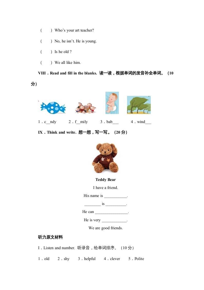 图片[3]_五年级英语上册Unit1What’shelike单元测试（人教版PEP）_练习题|试卷|知识点|复习提纲