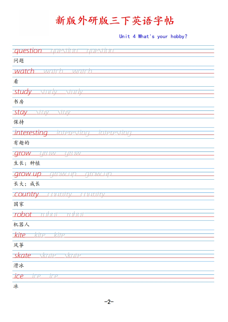 图片[2]_新外研版三下英语Unit4_练习题|试卷|知识点|复习提纲
