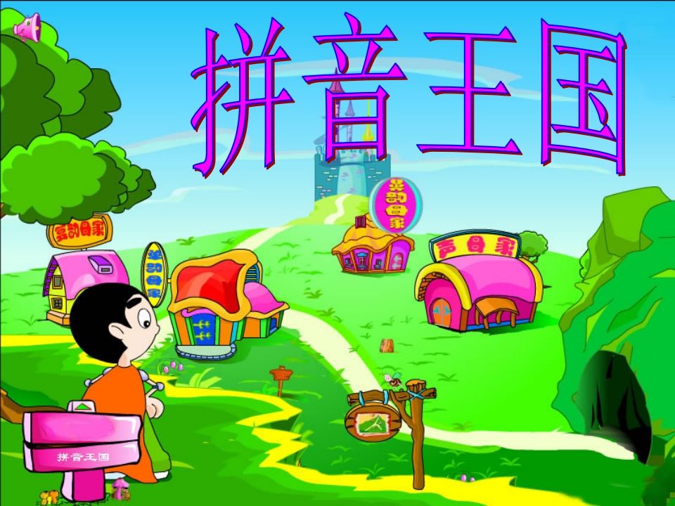 一年级语文上册3.bpmf课件2（部编版）_练习题|试卷|知识点|复习提纲