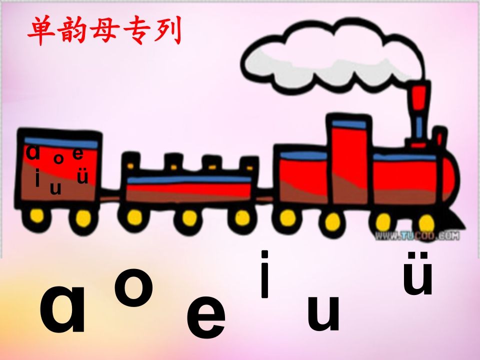 图片[2]_一年级语文上册3.bpmf课件2（部编版）_练习题|试卷|知识点|复习提纲