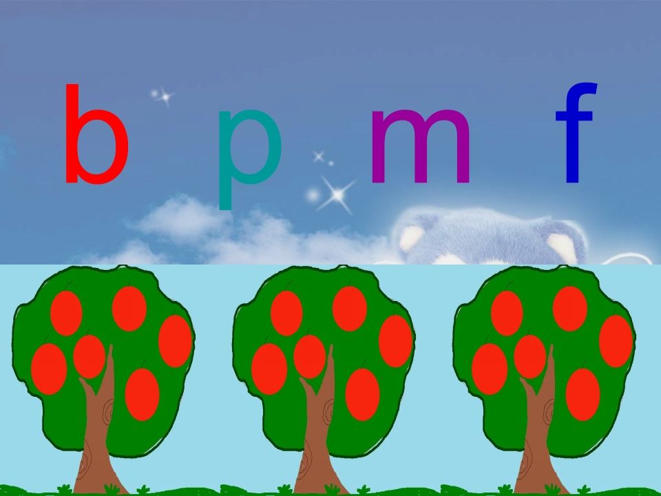 图片[3]_一年级语文上册3.bpmf课件2（部编版）_练习题|试卷|知识点|复习提纲