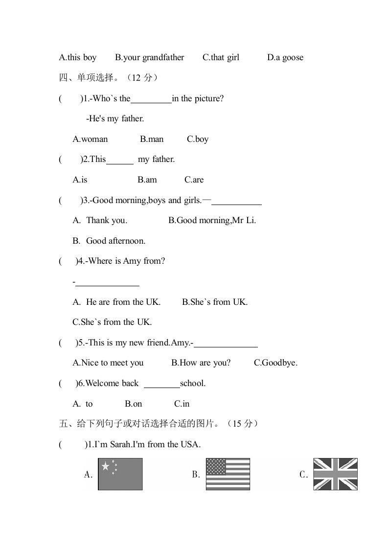 图片[2]_三年级英语下册试题第一、二单元闯关测评卷（月考一）（有答案）人教PEP_练习题|试卷|知识点|复习提纲